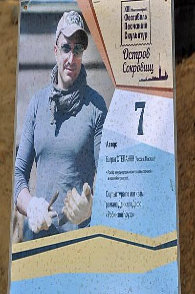 XIII Международный SandSculpture Festival в Санкт-Петербурге 2014